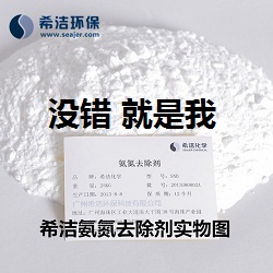 氨氮去除剂_千赢国际环保